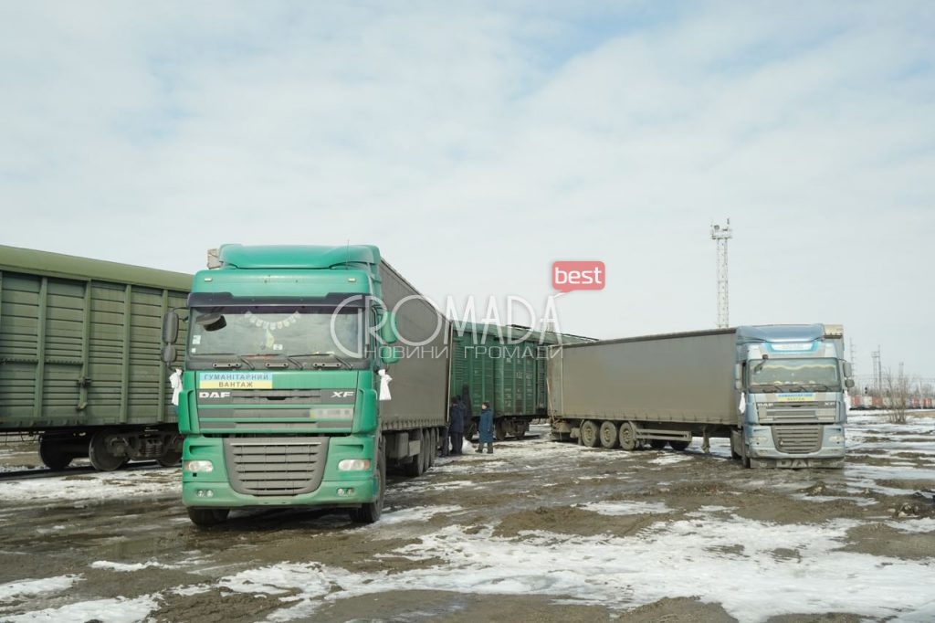 До Полтави прибуло 9 вагонів гуманітарної допомоги