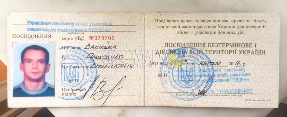 Деталі військовослужбовця з Кременчука родичів якого розшукували
