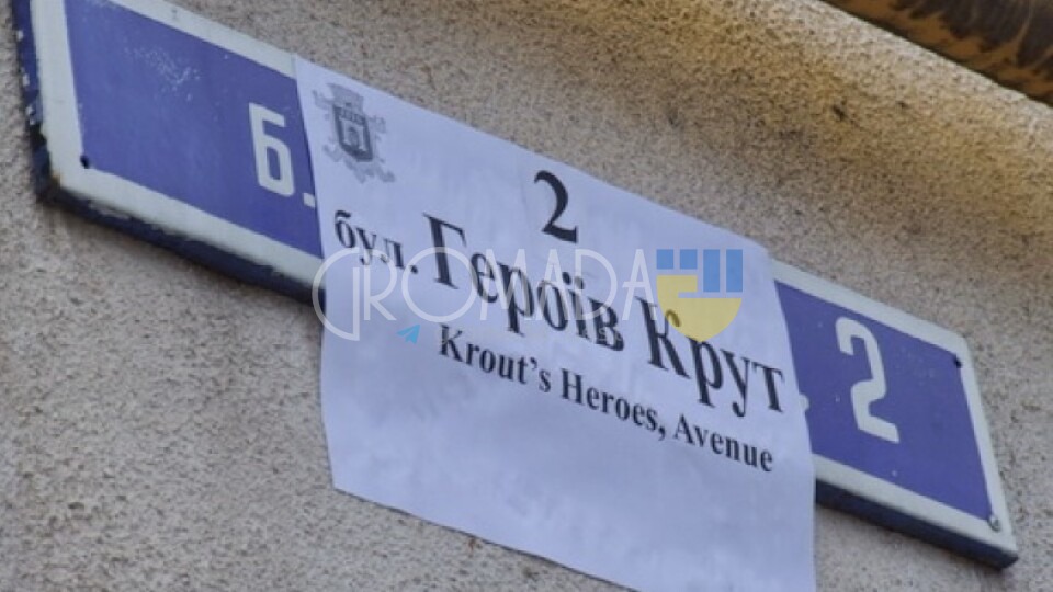 Символічна зміна: Глобинська громада перейменувала вулиці на честь українських героїв